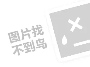 2023淘宝一件代发品牌卖要授权吗？常见问题解答